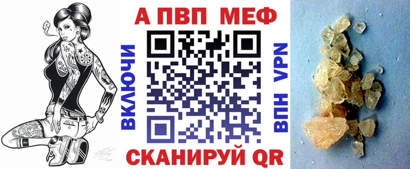 А ПВП кристаллы  Старая Купавна 