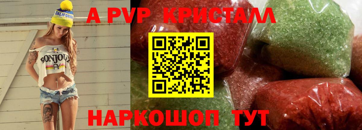 Alfa_PVP VHQ Старая Купавна