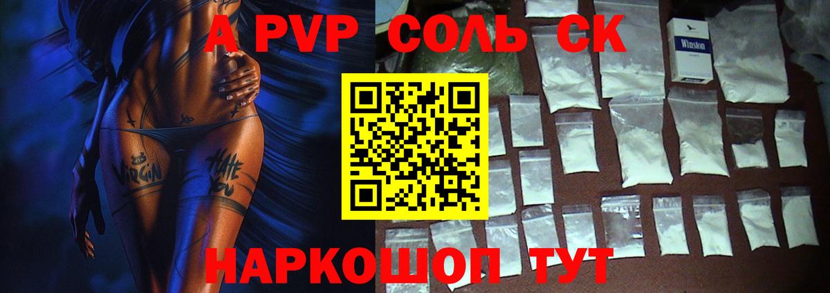 Alpha-PVP СК КРИС  APVP  Alpha PVP СК КРИС  Старая Купавна 