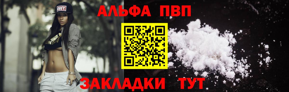 APVP СК КРИС  Вход с VPN  A-PVP кристаллы  A-PVP  Старая Купавна 