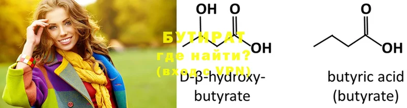 БУТИРАТ GHB  даркнет сайт  Старая Купавна 