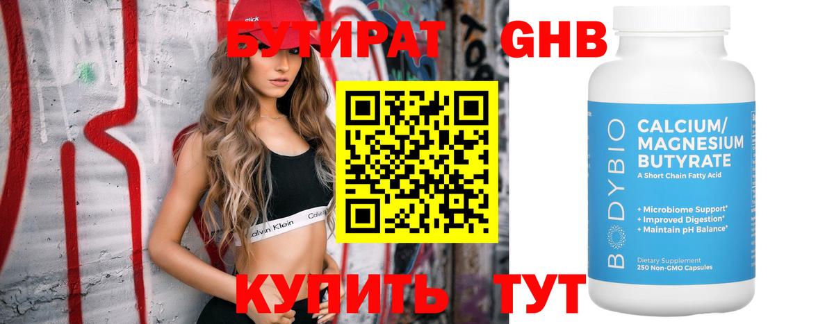 Старая Купавна  Бутират буратино  Вход с VPN 