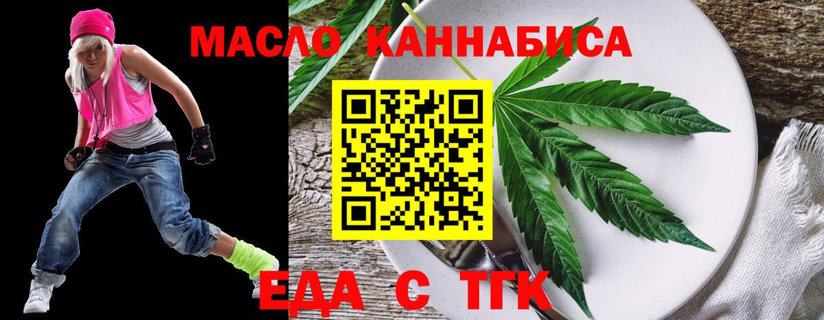 Старая Купавна  Еда ТГК марихуана  Вход с VPN 