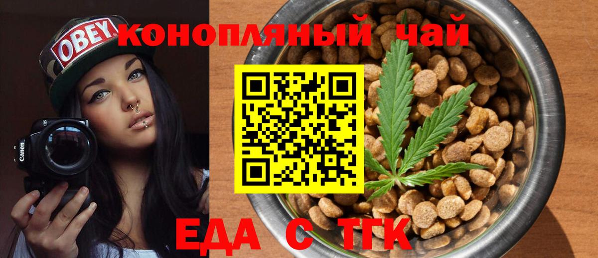 Canna-Cookies конопля  Старая Купавна 
