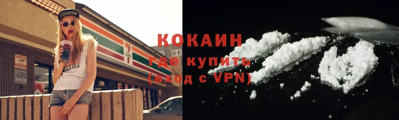 COCAIN 99%  Старая Купавна 