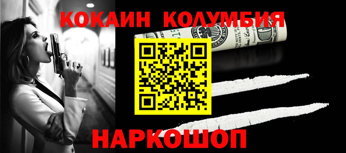 Cocaine Колумбийский  Старая Купавна  COCAIN  Кокаин FishScale 
