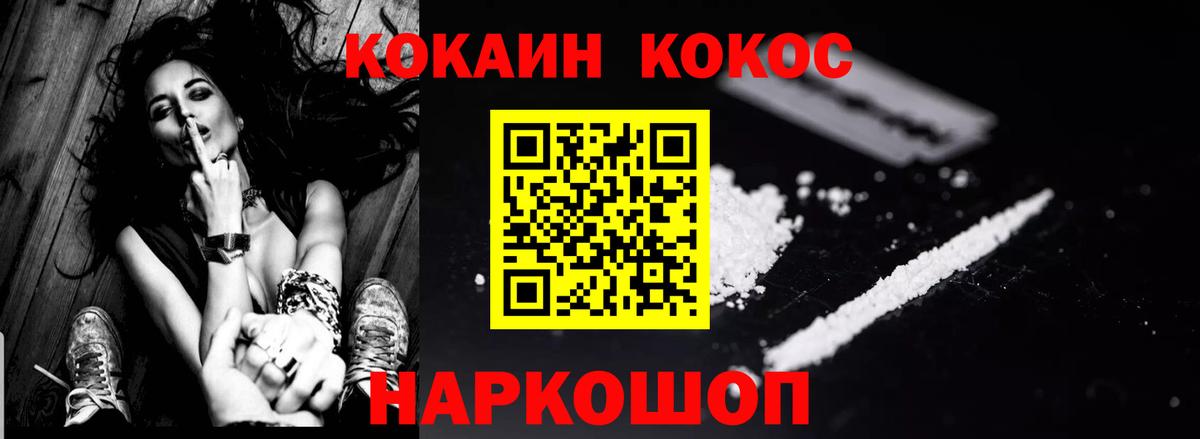 Кокаин Columbia  Вход с VPN  КОКАИН 97%  Старая Купавна 