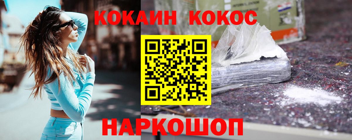 Cocaine FishScale Старая Купавна