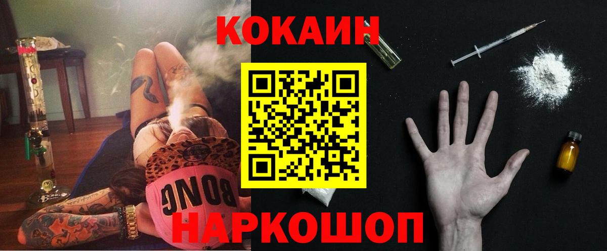 Cocaine 98% Старая Купавна