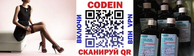 Codein напиток Lean (лин)  kraken   Старая Купавна  купить  
