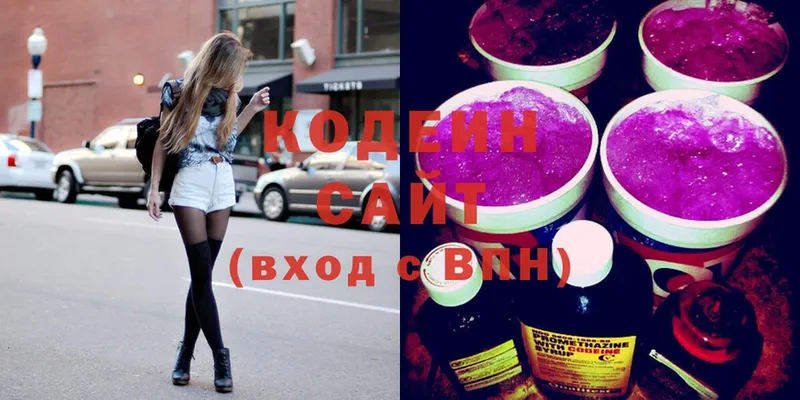 где купить   Старая Купавна  ОМГ ОМГ зеркало  Codein Purple Drank 