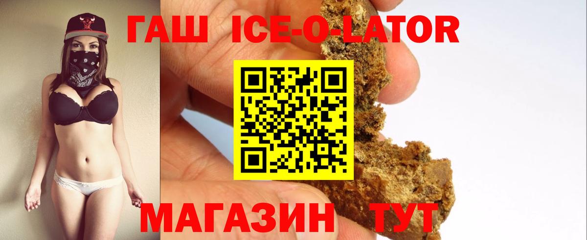 ГАШИШ 40% ТГК Старая Купавна