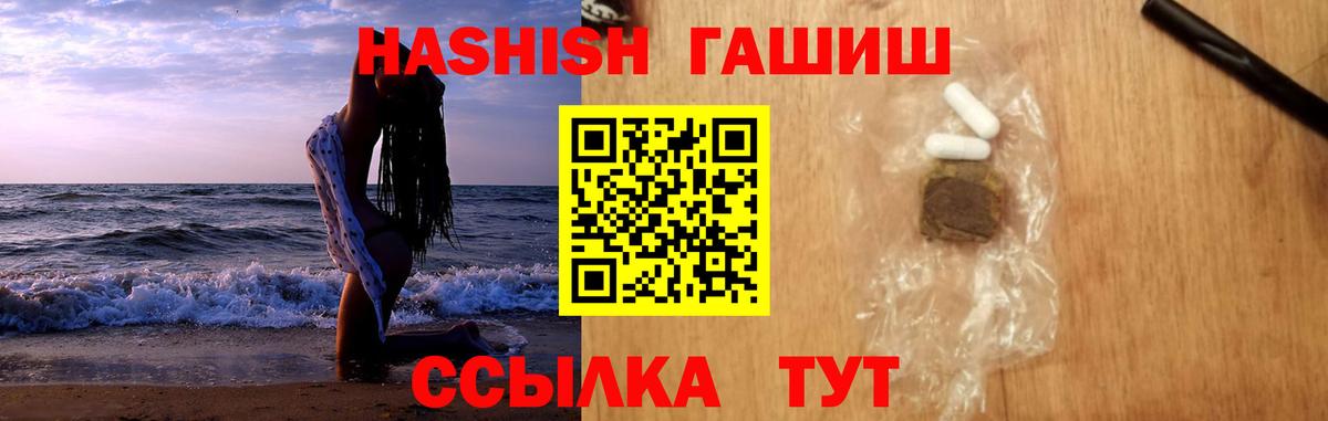ГАШ индика сатива  Гашиш Изолятор  Старая Купавна  Вход с VPN 