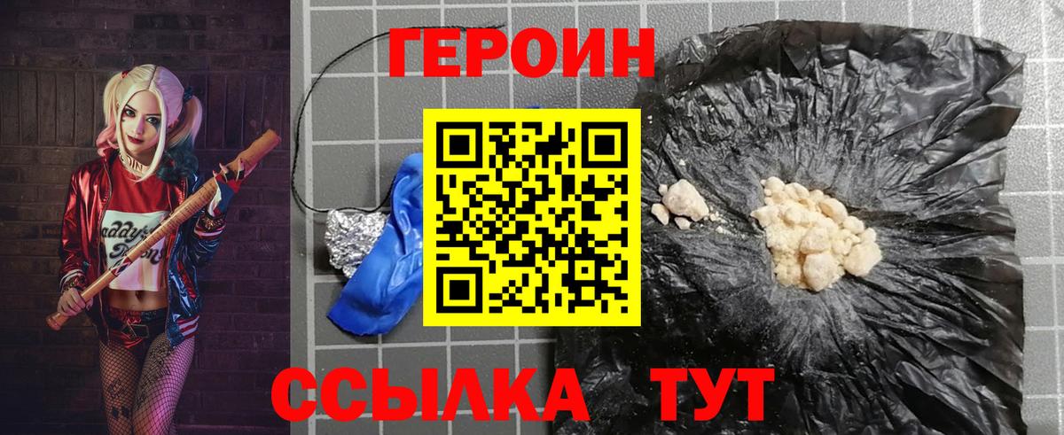 ГЕРОИН Афган Старая Купавна