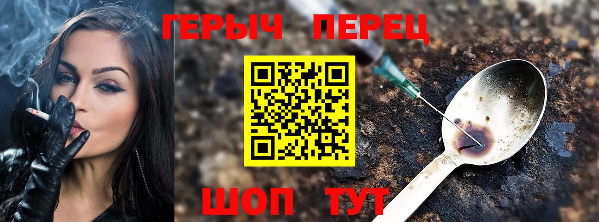 Героин белый Старая Купавна