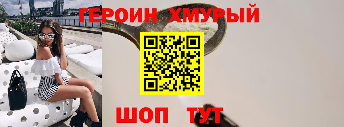 ГЕРОИН афганец  Вход с VPN  Старая Купавна 