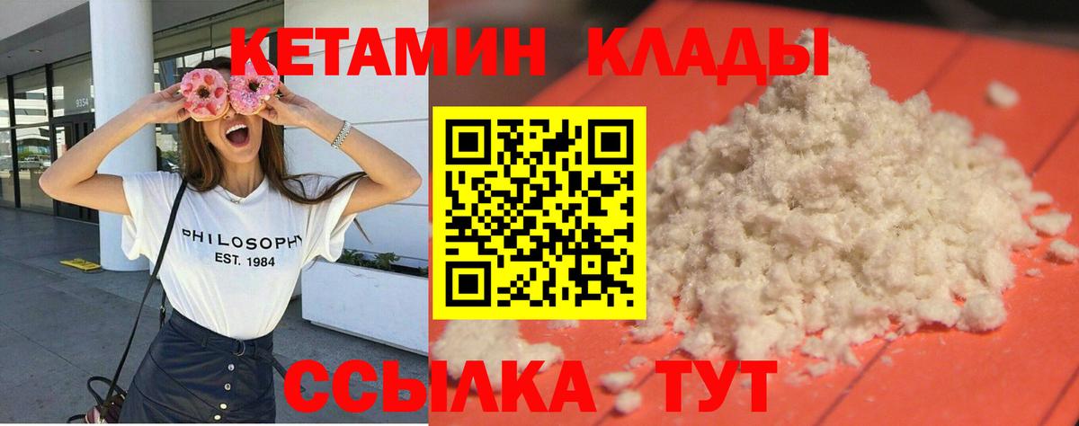 Кетамин ketamine Старая Купавна