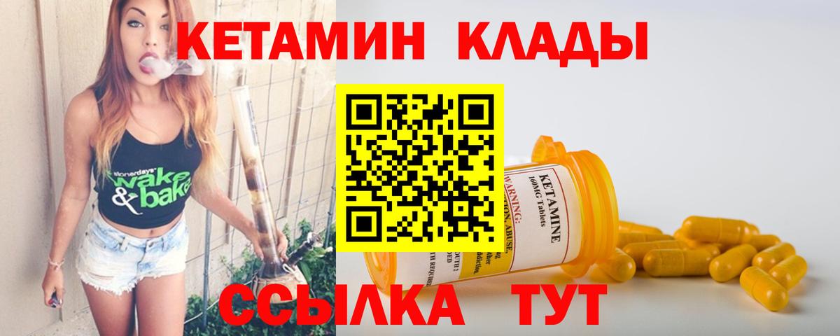 Кетамин VHQ  Вход с VPN  Старая Купавна 