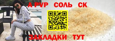 соль курить ск Бийск