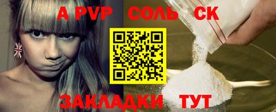 соль курить ск Бийск