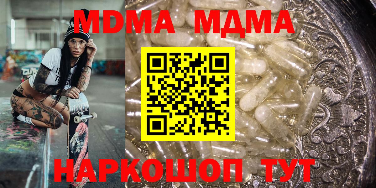 MDMA VHQ Старая Купавна