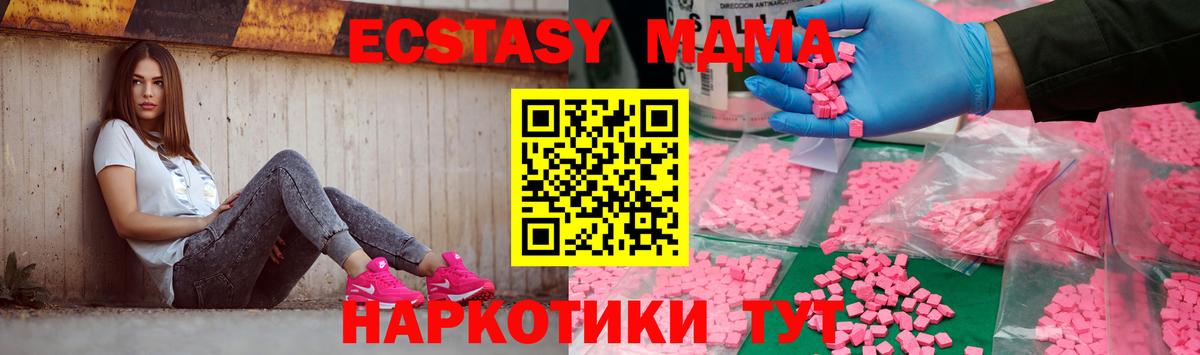 МДМА crystal Старая Купавна