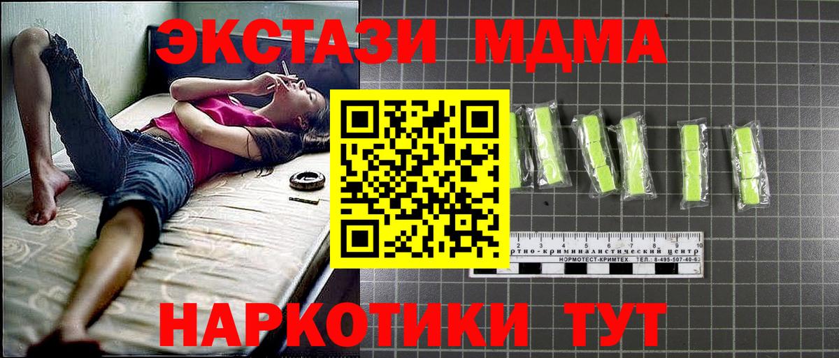 MDMA VHQ  MDMA молли  Старая Купавна  Вход с VPN 