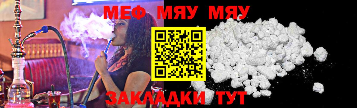 Меф мяу мяу  Старая Купавна