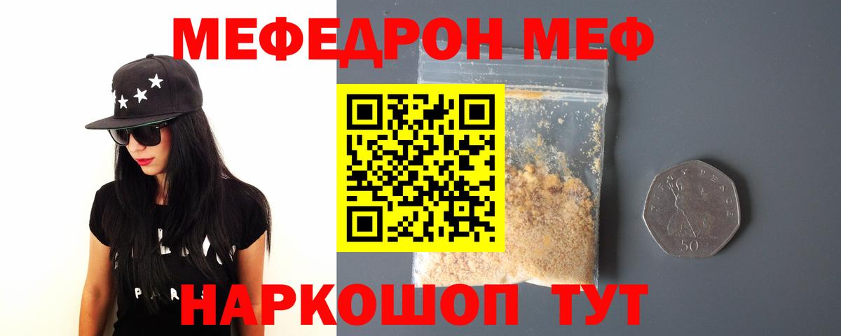 Старая Купавна  МЕФ 4 MMC  Мефедрон  Вход с VPN 
