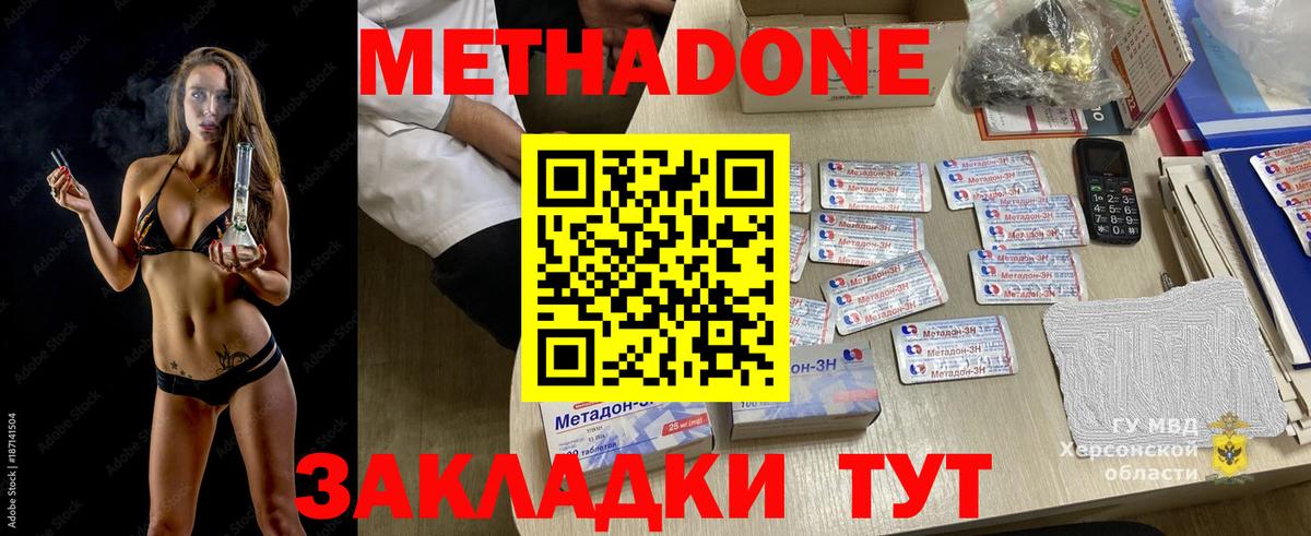 darknet состав  Старая Купавна  МЕТАДОН мёд 