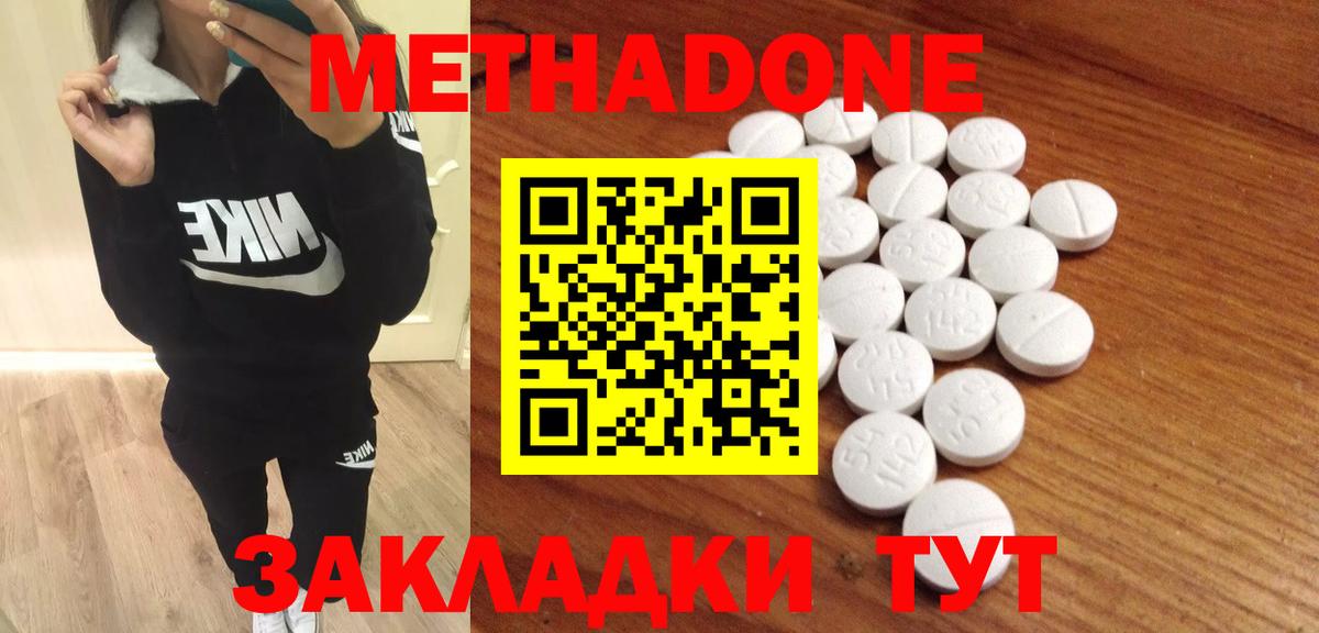 Старая Купавна  Метадон VHQ  Метадон methadone  Вход с VPN 