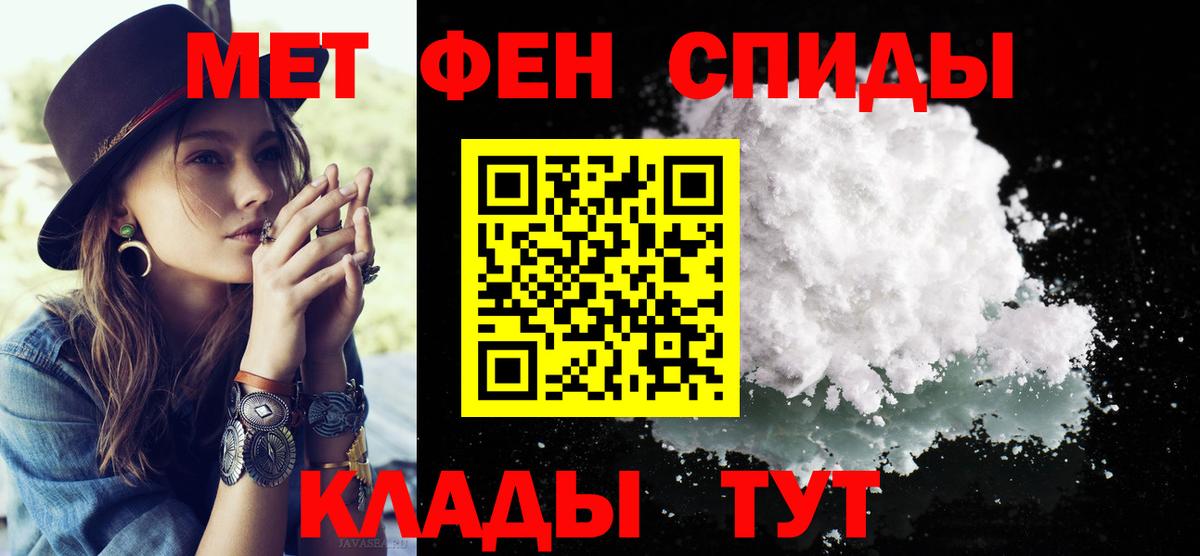 МЕТАМФЕТАМИН Декстрометамфетамин 99.9% Старая Купавна