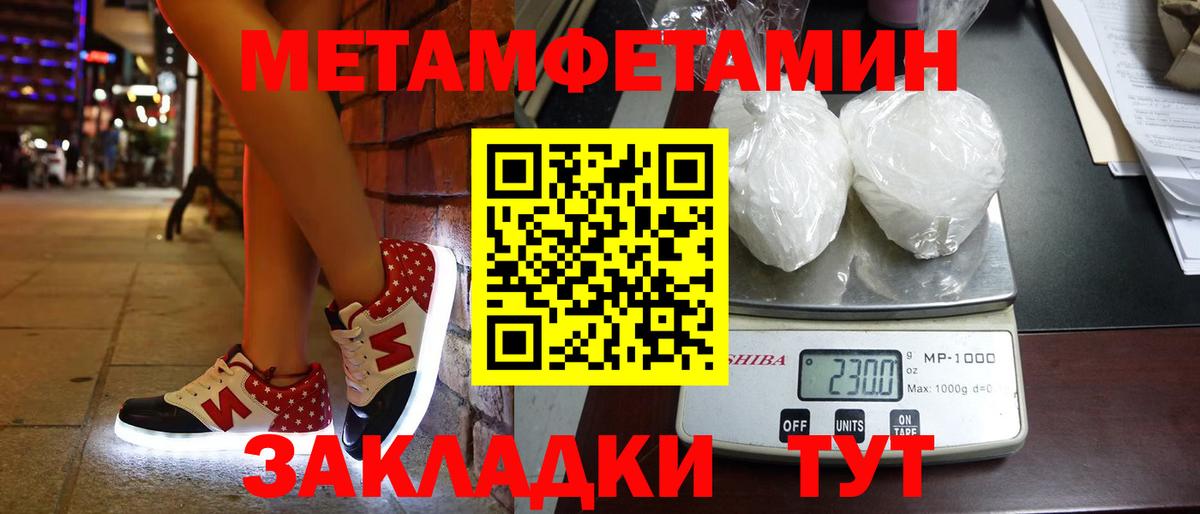 Метамфетамин винт  Метамфетамин винт  Вход с VPN  Старая Купавна 