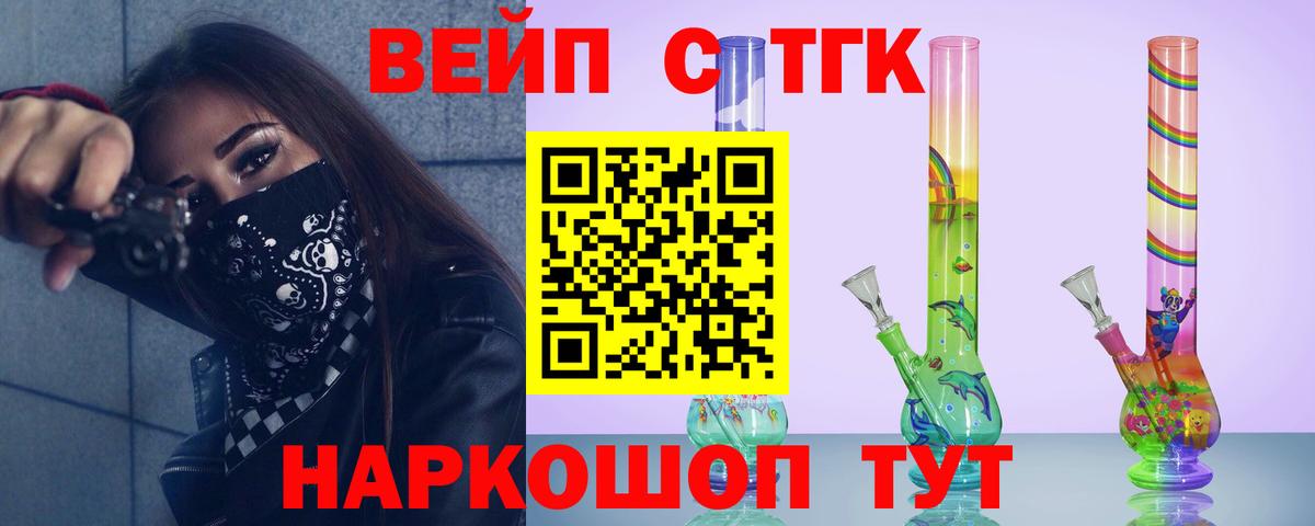 ТГК вейп  где продают наркотики  Старая Купавна 